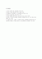 알기쉬운환경이야기_학생의 가정이나 직장에서 가장 문제가 되고 있는 환경문제가 무엇인지 살펴보고 그 환경 문제의 원인과 개선방안에 대하여 서술하시오 8페이지