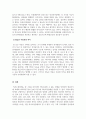 언어발달장애_단순언어장애를 정의하고, 말늦은 아동과 구별되는 특징을 1가지 이상 제시하시오 4페이지