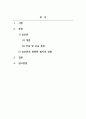 언어발달장애_언어의 구성요소 중 하나를 선택하여 설명하고, 그에 대한 자신의 경험이나 의견을 서술하시오 2페이지
