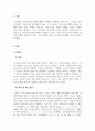 언어발달장애_언어의 구성요소 중 하나를 선택하여 설명하고, 그에 대한 자신의 경험이나 의견을 서술하시오 3페이지
