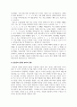 언어발달장애_언어의 구성요소 중 하나를 선택하여 설명하고, 그에 대한 자신의 경험이나 의견을 서술하시오 4페이지