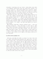 언어학개론_품사 분류의 기준을 제시하고 한국어와 영어의 품사 분류의 차이를 설명하시오 4페이지