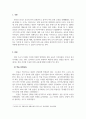 엔터테인먼트경영_한국과 중국과의 문화적 관계 3페이지