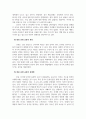엔터테인먼트경영_한국과 중국과의 문화적 관계 5페이지