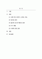 여가및레크리에이션_현대사회에서 여가의 필요성에 대해 설명하시오 2페이지