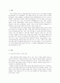 여가및레크리에이션_현대사회에서 여가의 필요성에 대해 설명하시오 3페이지