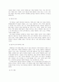 여가및레크리에이션_현대사회에서 여가의 필요성에 대해 설명하시오 4페이지