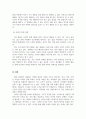 여가및레크리에이션_현대사회에서 여가의 필요성에 대해 설명하시오 5페이지