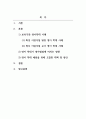영아발달_최근 3년간 보육기관에서 발생한 영아학대 사건을 다룬 기사 2개를 검색하고, 요약하기(기사의 출처와 URL 기입) 2페이지