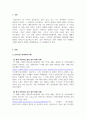 영아발달_최근 3년간 보육기관에서 발생한 영아학대 사건을 다룬 기사 2개를 검색하고, 요약하기(기사의 출처와 URL 기입) 3페이지