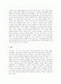 영아발달_최근 3년간 보육기관에서 발생한 영아학대 사건을 다룬 기사 2개를 검색하고, 요약하기(기사의 출처와 URL 기입) 5페이지