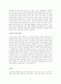 영유아교수방법론_영아기 교사의 역할에 대해서 논하시오 4페이지