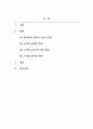 외국어로서의 한국어표현교육론_구어의 특성에 대해 기술하시오 2페이지