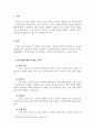 외국어로서의 한국어표현교육론_구어의 특성에 대해 기술하시오 3페이지