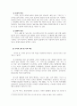 외국어로서의 한국어표현교육론_구어의 특성에 대해 기술하시오 5페이지