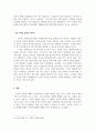 외국어로서의 한국어표현교육론_구어의 특성에 대해 기술하시오 6페이지