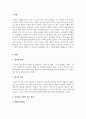 외국어로서의어교수이론_읽기의 정의와 특징에 대해 서술하고, 언어 교수 이론에서의 읽기 교육에 대해 논하시오 3페이지