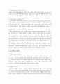 외국어로서의어교수이론_읽기의 정의와 특징에 대해 서술하고, 언어 교수 이론에서의 읽기 교육에 대해 논하시오 4페이지