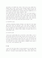 외국어로서의어교수이론_읽기의 정의와 특징에 대해 서술하고, 언어 교수 이론에서의 읽기 교육에 대해 논하시오 5페이지