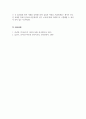 외국어로서의어교수이론_읽기의 정의와 특징에 대해 서술하고, 언어 교수 이론에서의 읽기 교육에 대해 논하시오 6페이지