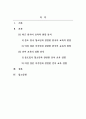 외국어로서의한국어교육개론_최근 한국어교육 현장에서 공통적으로 지향하는 언어 교육의 경향에는 어떤 것들이 있는지 기술하시오 2페이지