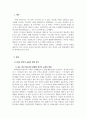 외국어로서의한국어교육개론_최근 한국어교육 현장에서 공통적으로 지향하는 언어 교육의 경향에는 어떤 것들이 있는지 기술하시오 3페이지