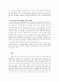 외국어로서의한국어교육개론_최근 한국어교육 현장에서 공통적으로 지향하는 언어 교육의 경향에는 어떤 것들이 있는지 기술하시오 5페이지