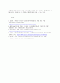 외국어로서의한국어교육개론_최근 한국어교육 현장에서 공통적으로 지향하는 언어 교육의 경향에는 어떤 것들이 있는지 기술하시오 6페이지