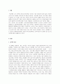 외국어로서의한국어교육개론_한국어 교육 현장에서 한국어 교사가 갖추어야 할 요건과 자질에 대하여 기술하라 3페이지