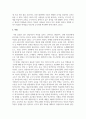 외국어로서의한국어교육개론_한국어 교육 현장에서 한국어 교사가 갖추어야 할 요건과 자질에 대하여 기술하라 4페이지