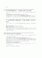 논어 - 공자 제자들의 공자 어록 2페이지
