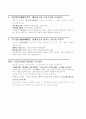맹자 - 맹자 독후감 2페이지