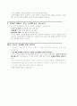 삼국사기 - 김부식 등 편찬 2페이지