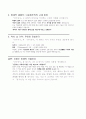 삼국유사 - 일연 2페이지