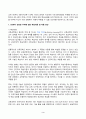 교육공학 2025년 1학기 방송통신대 중간과제물)교재 1장부터 4장까지(3쪽~116쪽) 각각의 장에서 자신에게 가장 흥미로웠던 주제를 하나씩 선정하고 각각의 주제에 관한 핵심내용을 요약 정리하시오. 그리고 각각의 내용을 이후에 자신이 어떤 상황에서 어떻게 적용할 수 있을 것인지를 제안하시오 3페이지