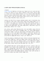 교육공학 2025년 1학기 방송통신대 중간과제물)교재 1장부터 4장까지(3쪽~116쪽) 각각의 장에서 자신에게 가장 흥미로웠던 주제를 하나씩 선정하고 각각의 주제에 관한 핵심내용을 요약 정리하시오. 그리고 각각의 내용을 이후에 자신이 어떤 상황에서 어떻게 적용할 수 있을 것인지를 제안하시오 7페이지