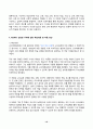 교육공학 2025년 1학기 방송통신대 중간과제물)교재 1장부터 4장까지(3쪽~116쪽) 각각의 장에서 자신에게 가장 흥미로웠던 주제를 하나씩 선정하고 각각의 주제에 관한 핵심내용을 요약 정리하시오. 그리고 각각의 내용을 이후에 자신이 어떤 상황에서 어떻게 적용할 수 있을 것인지를 제안하시오 10페이지
