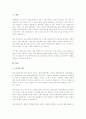 마케팅 관련 모바일 설문조사를 실시한 사례를 선정하여 조사대상, 조사과정, 조사결과, 마케팅 시사점 순으로 정리하시오. 2페이지