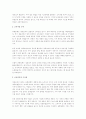 마케팅 관련 모바일 설문조사를 실시한 사례를 선정하여 조사대상, 조사과정, 조사결과, 마케팅 시사점 순으로 정리하시오. 3페이지