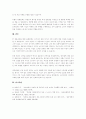 마케팅 관련 모바일 설문조사를 실시한 사례를 선정하여 조사대상, 조사과정, 조사결과, 마케팅 시사점 순으로 정리하시오. 4페이지