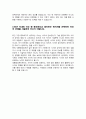 경호원 자기소개서 (대통령경호처 자소서) 3페이지