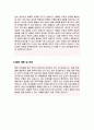 반려동물관리사 자기소개서 4페이지