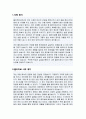 병원 물리치료사 자기소개서 지원동기 향후계획 포부 업무역량 등 2페이지