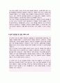 필라테스 강사 자기소개서 (강사 지원동기 단점극복노력 향후포부 경력사항 등) 4페이지