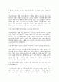 [국립마산병원 간호사 면접 자료] 2020년~2025년 국립마산병원 간호사 실제 면접 기출과 답변 52개 / 국립마산병원 면접대비 면접질문과 답변 정리 2페이지