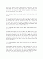 [국립마산병원 간호사 면접 자료] 2020년~2025년 국립마산병원 간호사 실제 면접 기출과 답변 52개 / 국립마산병원 면접대비 면접질문과 답변 정리 3페이지