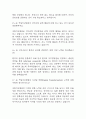 [국립마산병원 간호사 면접 자료] 2020년~2025년 국립마산병원 간호사 실제 면접 기출과 답변 52개 / 국립마산병원 면접대비 면접질문과 답변 정리 6페이지