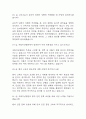 [국립마산병원 간호사 면접 자료] 2020년~2025년 국립마산병원 간호사 실제 면접 기출과 답변 52개 / 국립마산병원 면접대비 면접질문과 답변 정리 7페이지