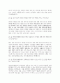 [국립마산병원 간호사 면접 자료] 2020년~2025년 국립마산병원 간호사 실제 면접 기출과 답변 52개 / 국립마산병원 면접대비 면접질문과 답변 정리 9페이지