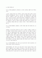 [국립마산병원 간호사 면접 자료] 2020년~2025년 국립마산병원 간호사 실제 면접 기출과 답변 52개 / 국립마산병원 면접대비 면접질문과 답변 정리 12페이지